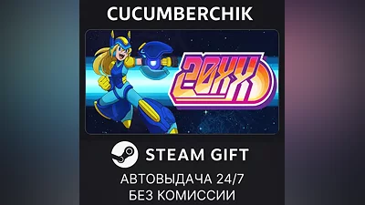 20XX STEAM GIFT AUTO RU+World