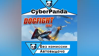 Dogfight 1942 STEAM GIFT (Select region) AUTO DELIVERY