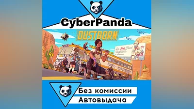 Dustborn STEAM GIFT (Select region) AUTO DELIVERY