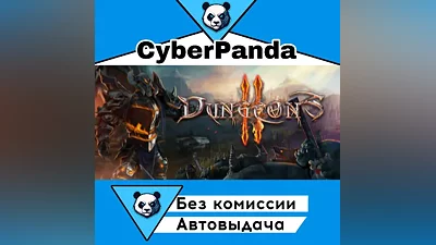 Dungeons 2 STEAM GIFT (Select region) AUTO DELIVERY
