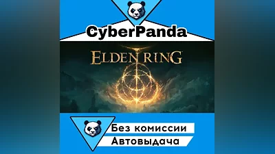 ELDEN RING Shadow of the Erdtree Edition STEAM GIFT (Select region) AUTO DELIVERY