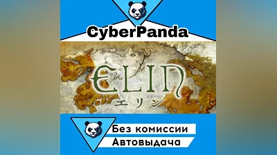 Elin STEAM GIFT (Select region) AUTO DELIVERY
