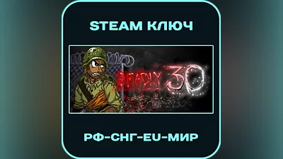 Deadly 30 - RU-CIS-Global - Steam Key