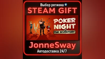 Poker Night at the Inventory RU/KZ/UA/BY/TR/AR/CN