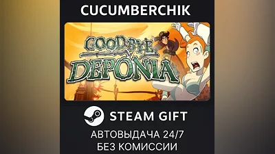Goodbye Deponia STEAM GIFT AUTO RU+World