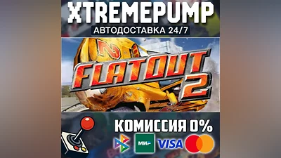  FlatOut 2 STEAM AUTO 24/7 