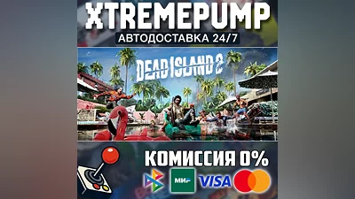  Dead Island 2 STEAM AUTO 24/7 