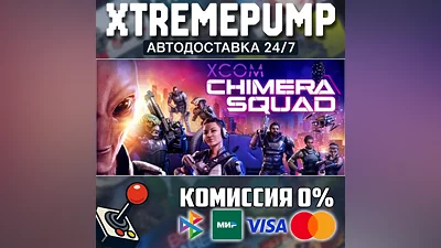  XCOM : Chimera Squad STEAM AUTO 24/7 