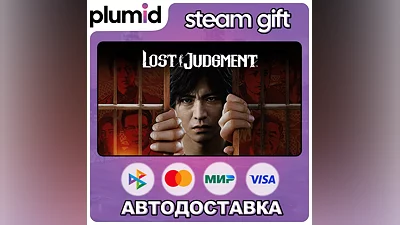 Lost Judgment Steam Gift / Russia + WORLD / AUTO