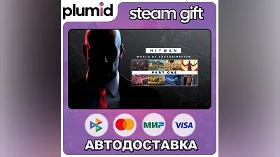 HITMAN World of Assassination Part One Steam Gift / Russia + WORLD / AUTO