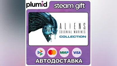 Aliens: Colonial Marines Collection Steam Gift / Russia + WORLD / AUTO