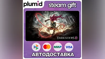 Darksiders III Steam Gift / Russia + WORLD / AUTO
