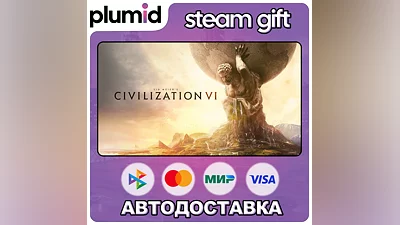 Sid Meier's Civilization VI Steam Gift / Russia + WORLD / AUTO