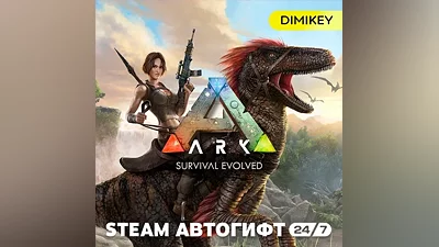 ARK Survival Evolved Steam Autogift RU/KZ/UA/CIS