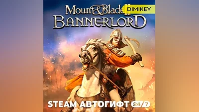 Mount & Blade 2 Bannerlord Autogift RU/KZ/UA/CIS