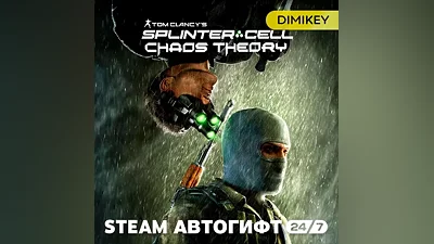 Splinter Cell Chaos Theory Autogift RU/KZ/UA/CIS