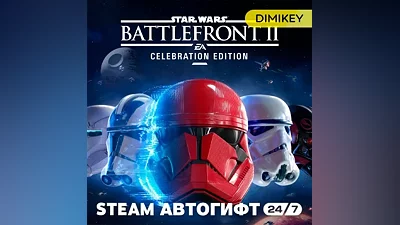 STAR WARS Battlefront 2 II: Celebration Edition Autogift RU/KZ/UA