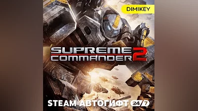 Supreme Commander 2 Steam Autogift UA/CIS