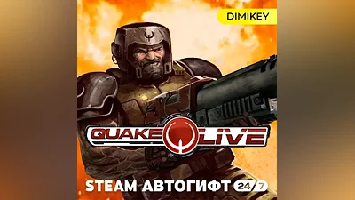 Quake Live Autogift RU/UA