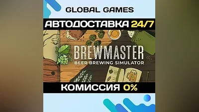 Brewmaster: Beer Brewing Simulator Steam Key RU+CIS