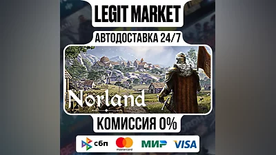 Norland / Steam AUTO / RU + WW