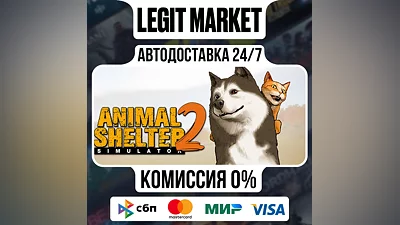Animal Shelter 2 / Steam AUTO / RU+WORLD