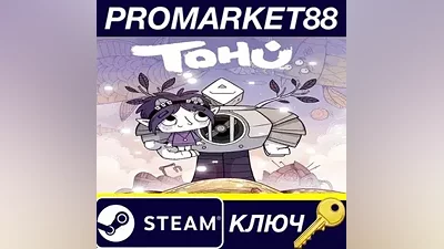 TOHU EU PC Steam Key EUROPE