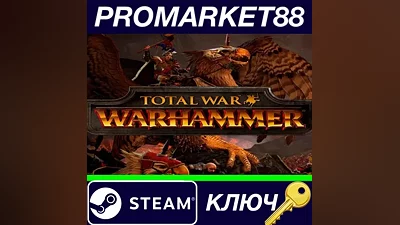 Total War: Warhammer Steam Key EUROPE