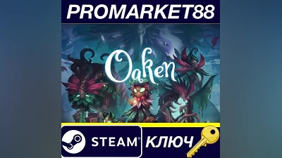 Oaken EU Steam Key EUROPE