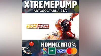  STAR WARS : Squadrons STEAM AUTO 24/7 