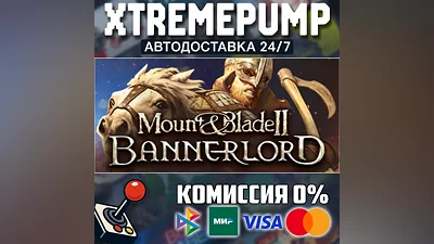  Mount & Blade II: Bannerlord STEAM AUTO 24/7 