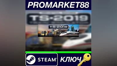 Train Simulator 2019 Steam Key GLOBAL