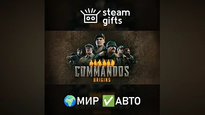 Commandos Origins Deluxe & CA ROW AUTO