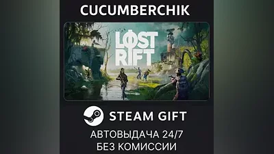 Lost Rift STEAM GIFT AUTO RU+World