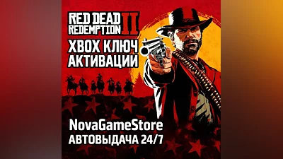 Red Dead Redemption 2 XBOX KEY