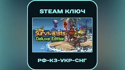 The Survivalists - Deluxe Edition - RU-KZ-UA-CIS - Steam Key
