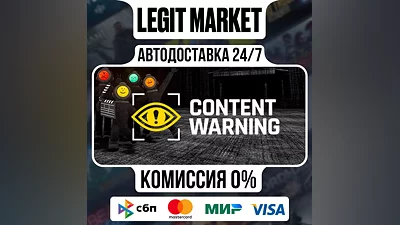 Content Warning / Steam AUTO / RU + MIR