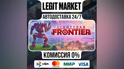 Lightyear Frontier / Steam AUTO / RU + MIR