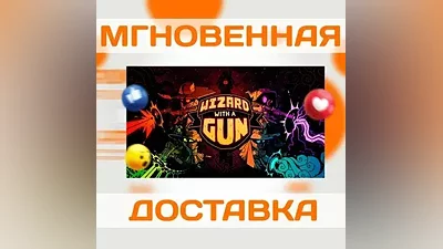 WIZARD WITH A GUN  STEAM  WORLDWIDE + RU  KEY