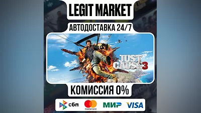 Just Cause 2 / Steam AUTO / RU + MIR