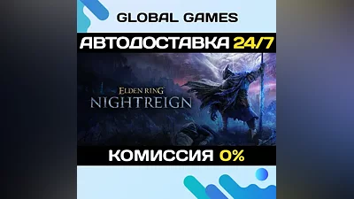 ELDEN RING NIGHTREIGN Steam Key RU+CIS
