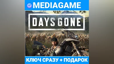 Days Gone (steam key, CIS)
