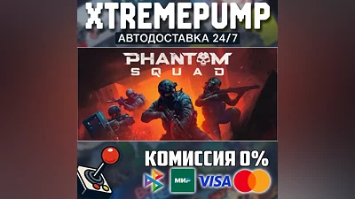  Phantom Squad STEAM AUTO 24/7 