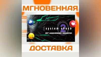 SYSTEM SHOCK 2: 25TH ANNIVERSARY REMASTER  EU + RUSSIA  STEAM  KEY