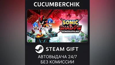 SONIC X SHADOW GENERATIONS STEAM GIFT AUTO RU+World