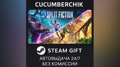 Split Fiction STEAM GIFT AUTO RU+World