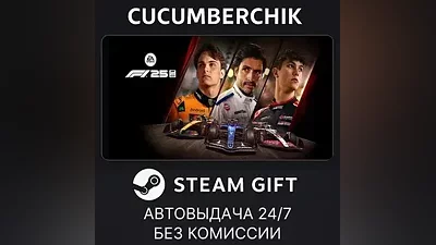 F1 25 STEAM GIFT AUTO RU+World