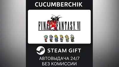 FINAL FANTASY VI STEAM GIFT AUTO RU+World