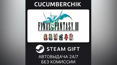 FINAL FANTASY III STEAM GIFT AUTO RU+World