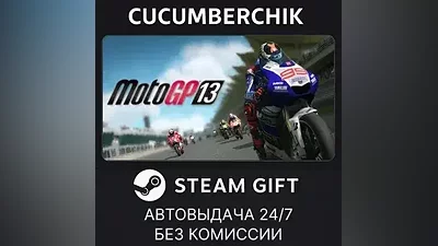 MotoGP 13 STEAM GIFT AUTO RU+World
